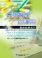 實證醫學的運用:臨床診療指引(Handbook for the Preparation of Explicit Evidence-Based Clinical Practice Guidelines)