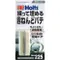 HOLTS MH225 白色車可塑性保險桿補土 保桿補土用