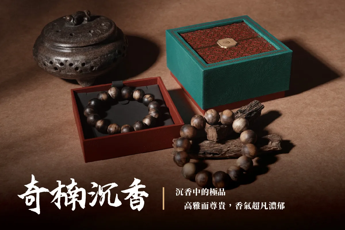 爵察| 馬來西亞奇楠沉香