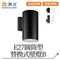 【鹿屋燈飾】-舞光 戶外 E27圓筒型替換式壁燈B OD-2258