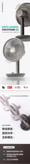灰可可［N9 LUMENA］FAN STAND3 USB桌上型擺頭隨行風扇