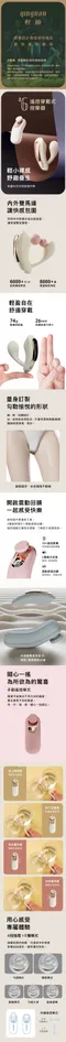 輕喃 qingnan┃#6遙控穿戴式按摩棒