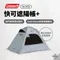 [ Coleman ] 快可遮陽帳+｜兩人帳 三人帳 家庭帳 野餐帳 遮陽帳 CM-18703M000