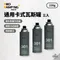 ［ProKamping領航家］通用卡式瓦斯罐 220g - 軍灰色｜三入一組  PK-301 韓國製