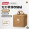 土狼棕【Coleman】方形裝備收納袋｜CM-85816