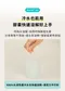 DIA 純粹洗衣槽清潔膠囊 10顆
