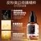 【MAPOROO】皮秒美白奇蹟精粹 60ml