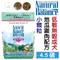 【NB】美國Natural Balance．低敏無穀地瓜雞肉成犬配方(小顆粒)4.5磅(2.04kg)