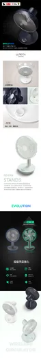 ［N9 LUMENA］STAND3 USB桌上型擺頭隨行風扇