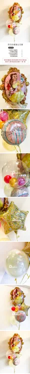 生日氣球束：貝兒的優雅生日宴 [DB0050]
