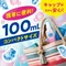 白元衣物用消臭／清涼噴霧 100ml