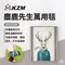 [ KZM ] 麋鹿先生萬用毯｜K21T3Z09
