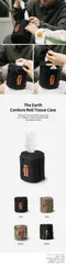 【the earth】CORDURA 捲筒衛生紙收納套