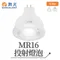 【鹿屋燈飾】-舞光 MR16燈泡