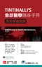 TINTINALLI'S 急診醫學隨身手冊-完全學習指南(第8版)(Tintinalli's Emergency Medicine Manual(IE),8E)