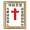 仁愛