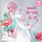 驚喜氣球：紅鶴生日球束 [DP250001]