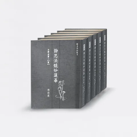 Amazon.com: 中華書局出品-黃庭堅經伏波神祠詩(Traditional