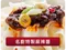 【全素組合餐】(3袋/12入)
