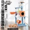 寵喵樂-日式三層寶藍大型貓跳台C2