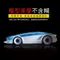 台灣寶工Pro'skit科學玩具 鹽水動力霹靂車GE-750