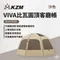 沙色 [ KZM ] VIVA 比瓦圓頂客廳帳｜K231T3T01