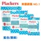美國 Plackers 派樂絲牙線棒