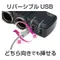 日本Seikosangyo 4.8A 正反可插 2USB+2孔 延長線黏貼式 點煙器電源擴充插座+車充 12/24V車用 EM-159