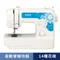 【520我❤️您  購機加碼再送$520甜蜜好禮】日本brother JA-1450NT實用型縫紉機