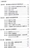 (有黃斑-可接受再購買-不可退換)醫事法要義