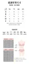 隱形女神 無鋼圈內衣