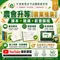 2026／115 年農會升等【農業推廣】｜新士明出版社 × 李如霞老師｜課本＋題庫＋雲端函授影音課程｜線上學習・在家補習｜全套高分上榜組合 AE+AB+E