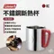 紅色 [ Coleman ] 不鏽鋼斷熱杯｜CM-9484