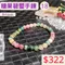 🌸貞緣水晶飾品🌸AS006碧璽-糖果碧璽手鍊6+mm