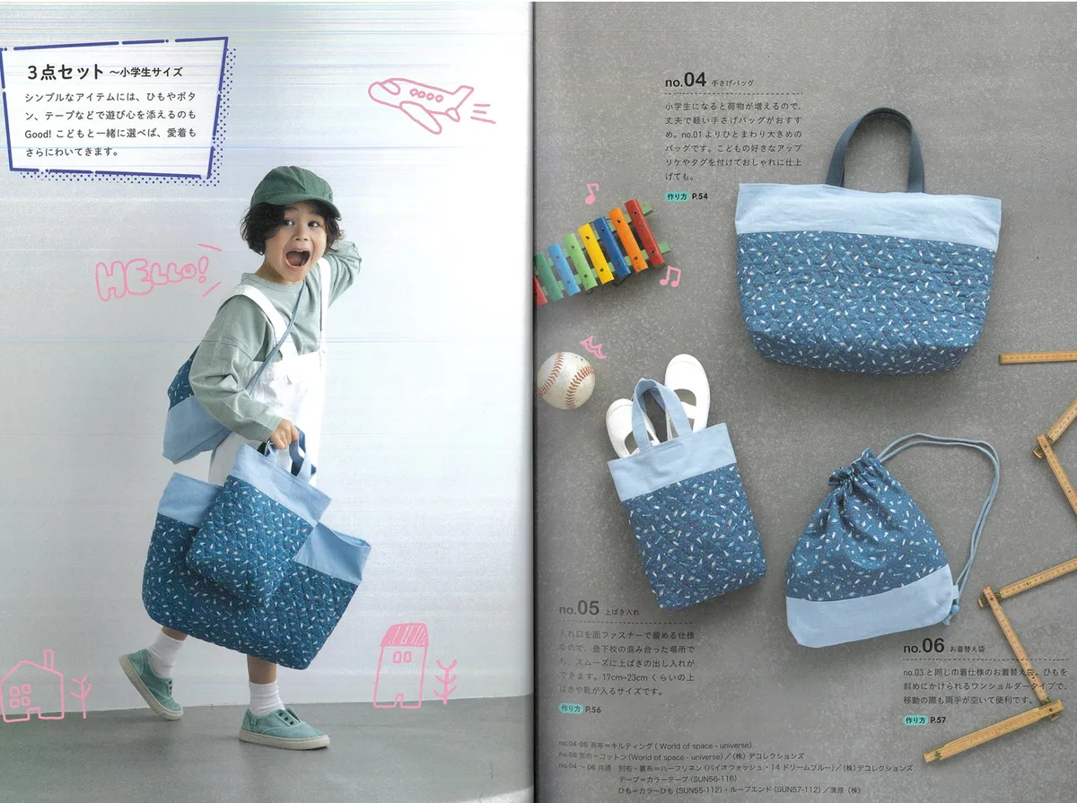 日文期刊 Cotton Friend Kids Vol 2 入園入學準備囉