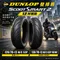 DUNLOP 登祿普 SCOOT SMART 2 13 吋速克達輪胎