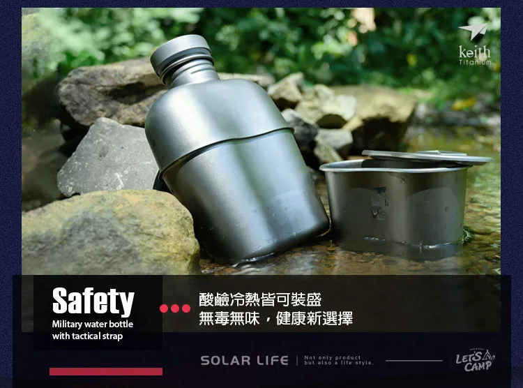鎧斯Keith Ti3060純鈦輕量環保軍用水壺/ 便當盒附含蓋飯盒戰術壺套 鎧斯Keith Ti3060純鈦輕量環保軍用水壺/ 便當盒附含蓋飯盒戰術壺套
