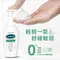 舒特膚Cetaphil 舒新潔面泡泡 200ml/瓶