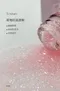櫻禾 月落星紗甲油膠10ml-E01~08單品