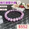🌸貞緣水晶飾品🌸AP001梅花碧璽-玉化梅花碧璽手鍊8+mm