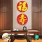 福壽 二聯(含圓框)