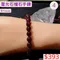🌸貞緣水晶飾品🌸AR031星光石榴石手鍊8+mm