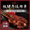 【限時8折】神仙烤肉串 川味麻辣 板腱牛燒肉串(200g/每包4串)