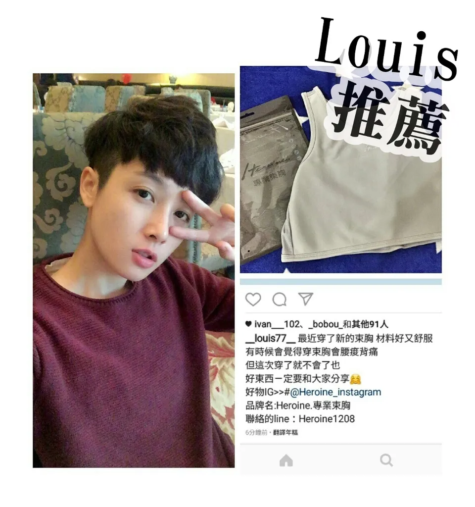 網紅推薦束胸
