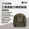 軍綠 [ KZM ] 工業風動力線收納袋｜K23T3B01