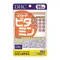 日本原裝 DHC 全系列保健食品
