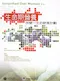 生命期營養:改變一生的飲食計劃(Simplified Diet Manual 9/e)