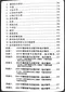 最新醫師國考題庫詳解:臨床醫學-婦產科(修訂版)