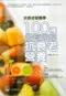 抗衰老營養學-100種最有效的抗衰老營養