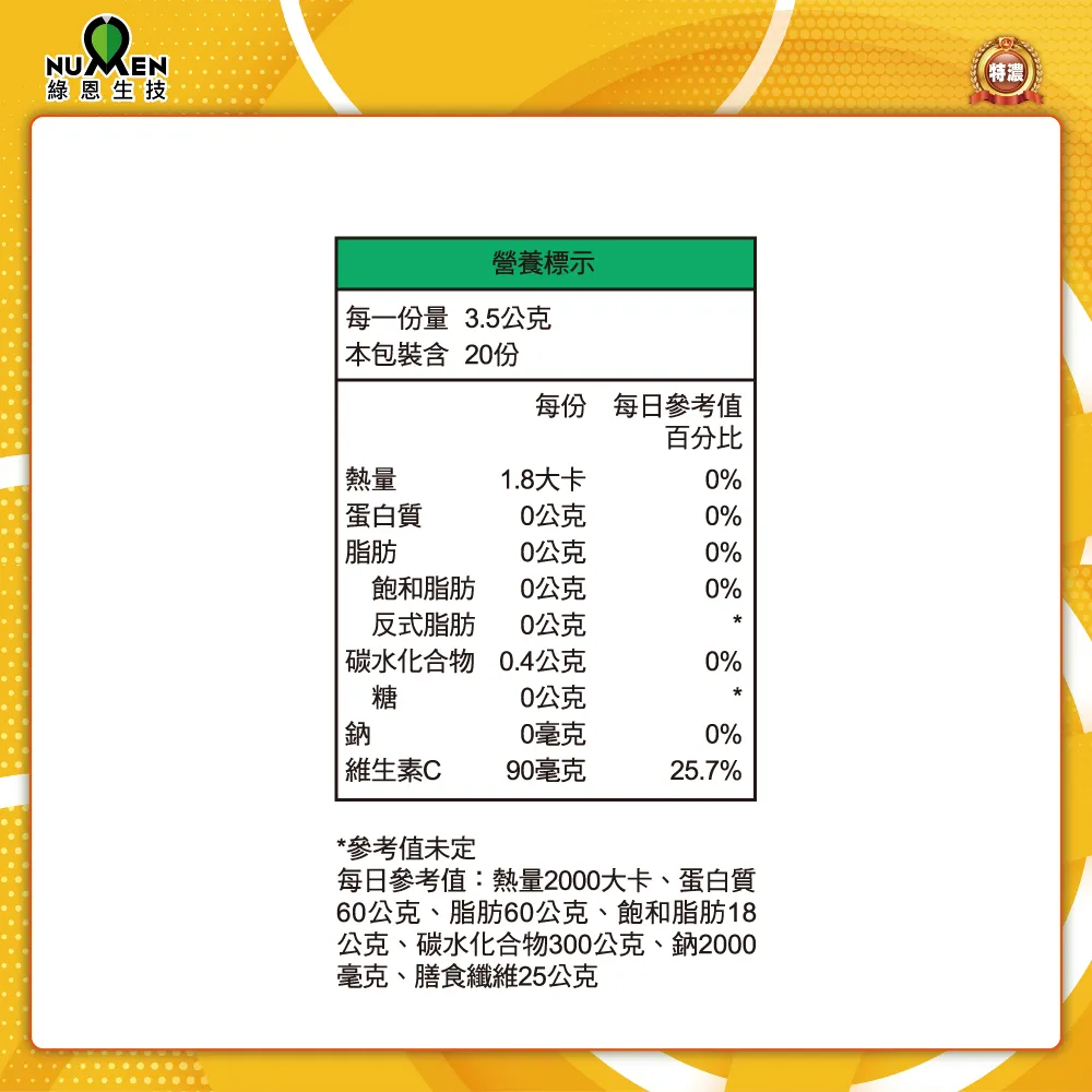 綠恩孅享樂